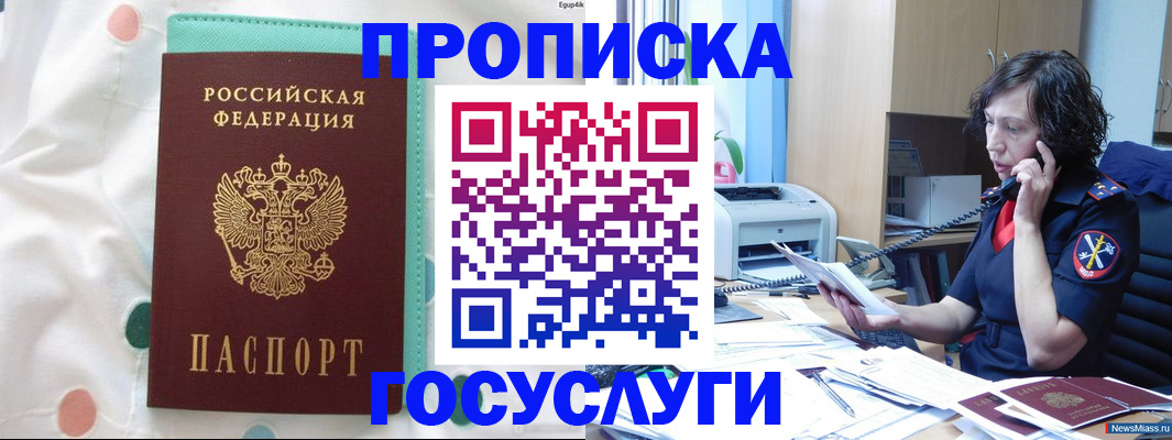 прописка паспорт в Усть-Катаве