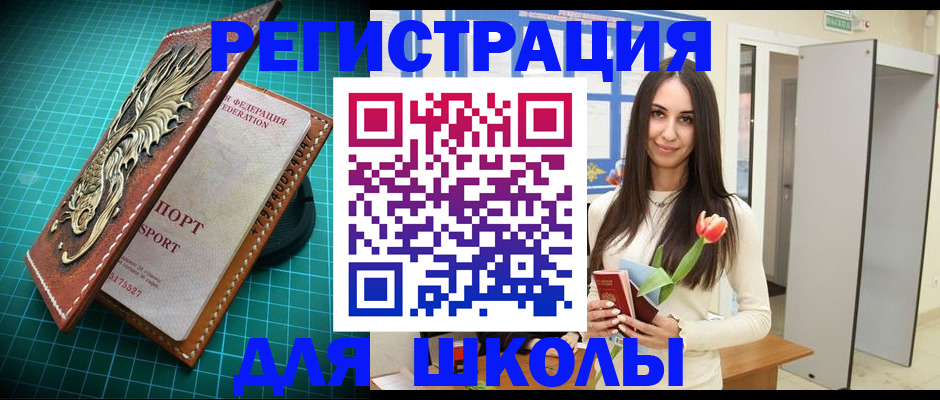 временная регистрация 2025 в Усть-Катаве