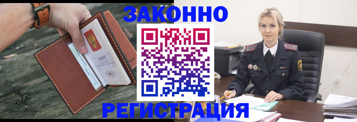 прописка штамп в Усть-Катаве