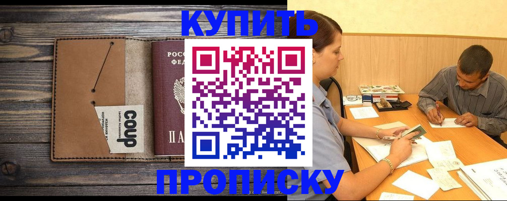 прописка для кредита в Усть-Катаве