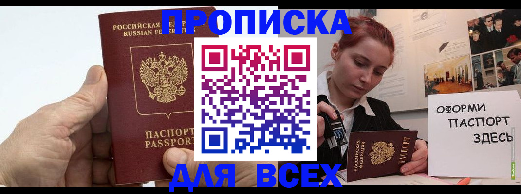 временная регистрация 2025 в Усть-Катаве