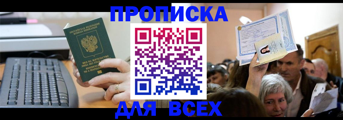 прописка гарантия в Усть-Катаве