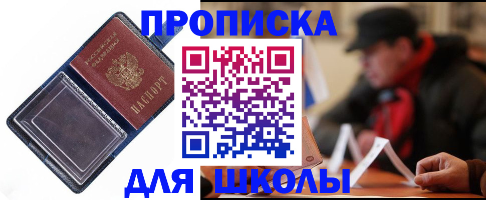 временная регистрация в Усть-Катаве