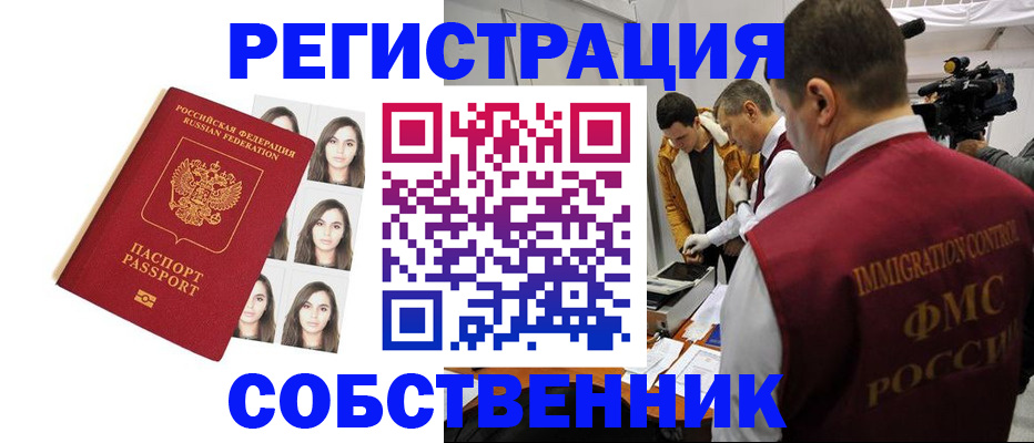 где прописаться в Усть-Катаве