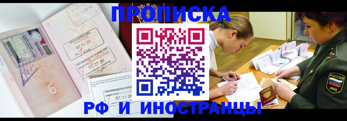 прописка для военкомата в Усть-Катаве